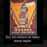 СО(ЗНАНИЕ)