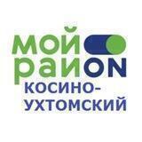 Москва. Косино-Ухтомский!