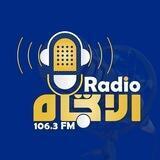 إذاعة الاتجاه_Radio ALetejah