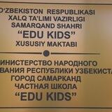 Школа Edu Kids