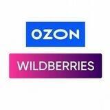 OZON WILDBERRIES до 300р