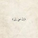 لـلقرآن الكـريم🤍.