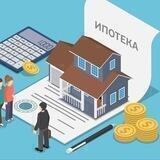 Помощь в одобрении ипотеки⚠️