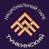 Национальный парк Тункинский