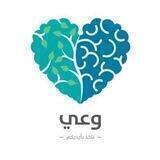 صوتيات بودكاست وعي 🎧