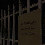 لفقيدي .