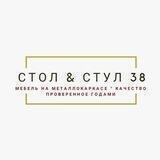 Стол&Стул38