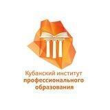 АНПОО "Кубанский ИПО" 🏢