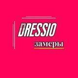 ЗАМІРИ DRESSIO