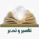 📚قناة أ.د.محسن المطيري