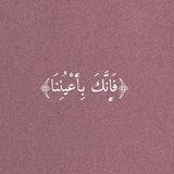 طمأنينة 🤍