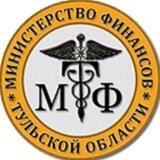 Министерство финансов Тульской области
