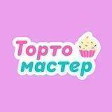 Тортомастер Ростов-на-Дону