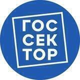 Госсектор