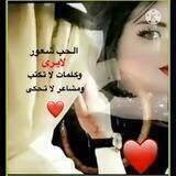 🌹عَـِْـُِّـٌِاشقه الَـِْــٌِورد🥀