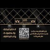بازرگانی یاس پخش بلور