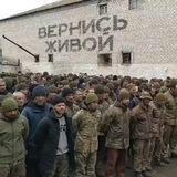 Вернись живым