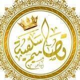🌷تصاميم سلفية 🌷