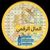 المال الرقمي