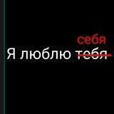 милорд, я прекрасен.