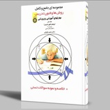 🔰تستهای تالیفی فنون شعبانی🔰