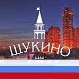 Щукино М125