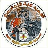 الشهيد عبد الله الحصري 🇵🇸🖤
