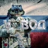 VZВОД