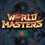 🇧🇩 World of Masters Bangladesh 🇧🇩