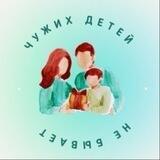 ХКОО «Чужих детей не бывает»