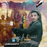 #زوامل_عدي_السفياني_الرسمية