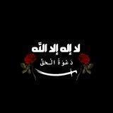 دَعْوَةُ الْحَقِّ