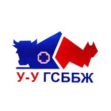 Городская ветеринарная станция г. Улан-Удэ