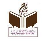 شرح لمعة الاعتقاد