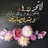 ~وَبَشِّرِ الصَّابِرِينَ🕊️🌺
