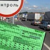 Зелена карта онлайн для біженців/ Автострахування в Європі