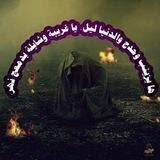 ▪️أزياءالحزن الحسيني▪️