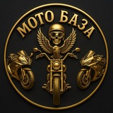 МОТОБАЗА