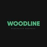 Woodline адреса