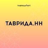 ТАВРИДА.ВАКАНСИИ