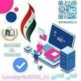 مناقشة حادي عشر علمي سوريا 2023