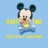 ДЕТСКАЯ ОДЕЖДА 89094137200