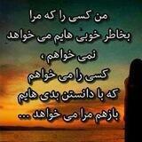 💞دلنوشته های من 💞