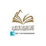 كناشة الفوائد السلفية