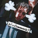 تِـيـمّْ رِسَـاَلـهَ مْـنَّ كـوكـبِ آخْـرّ👀؛
