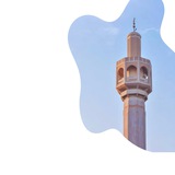 (أحاديث نبوية صحيحة)