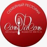 СольФаСоль ресторан