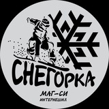 СНЕГОРКА горнолыжный комплекс