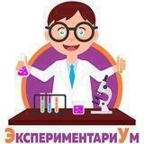 ЭкспериментариУм