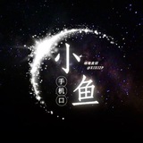 小鱼集团业务频道